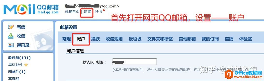 �����QQ�����ַ���ֻ�����Outlook�ͻ���