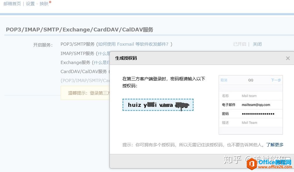 �����QQ�����ַ���ֻ�����Outlook�ͻ���