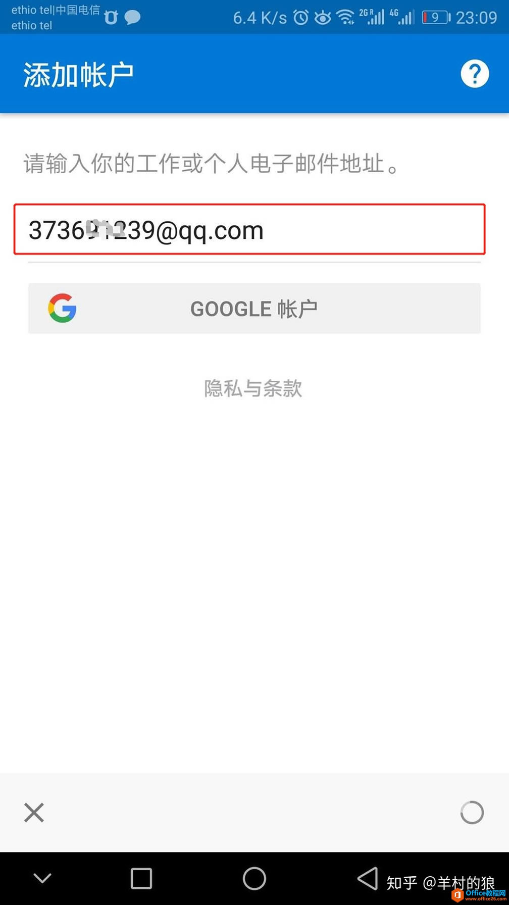 �����QQ�����ַ���ֻ�����Outlook�ͻ���