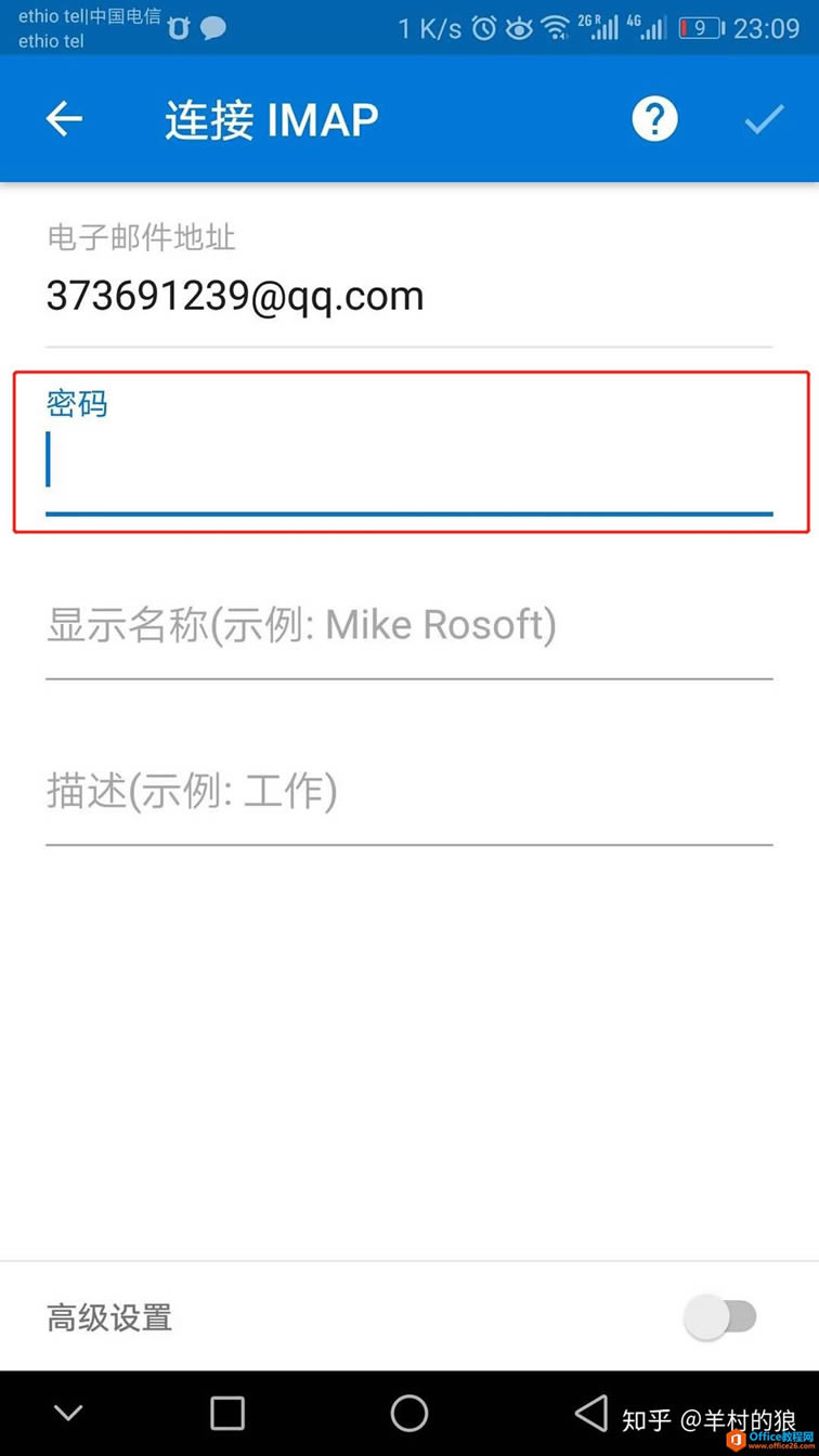 �������QQ�����ַ���ֻ�����Outlook�ͻ���