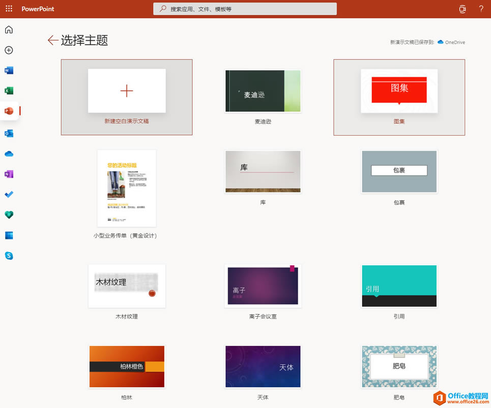 ΢�� Edge ������Ѽ��� Outlook �ȹ��ܣ���������Ƶ����