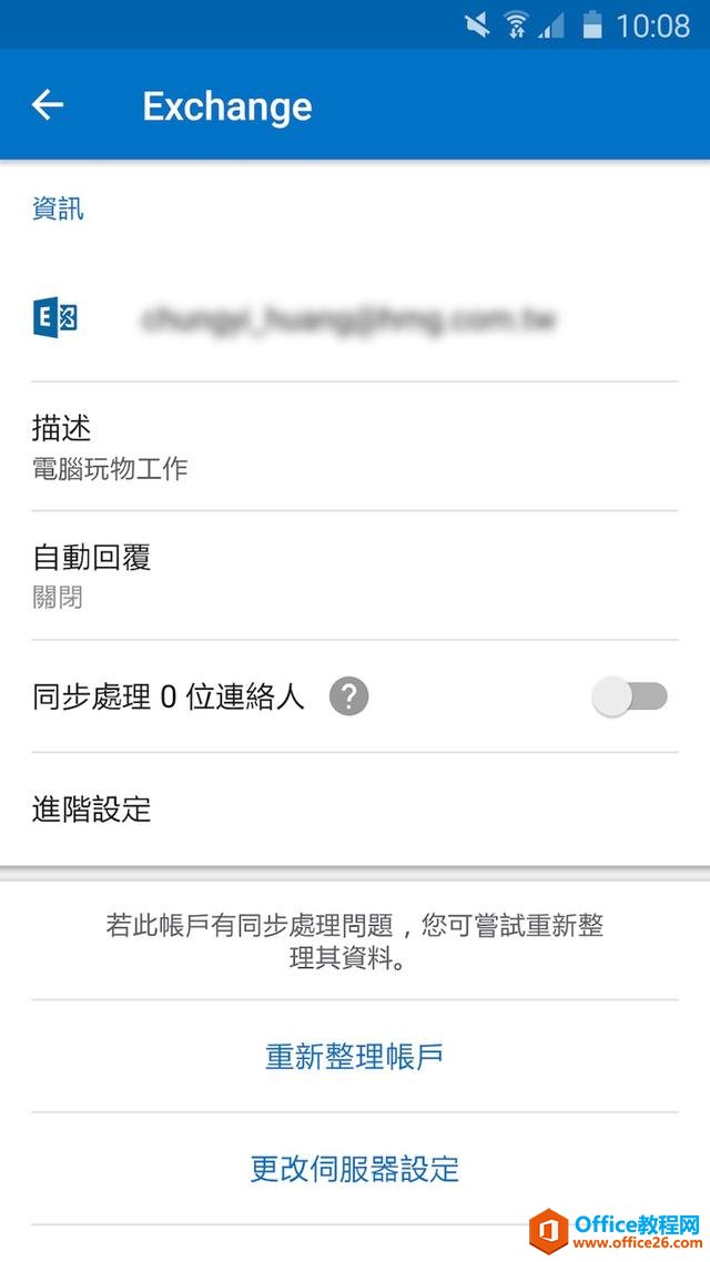 ���ȫ�ܵ� Outlook����һ��ϲ��