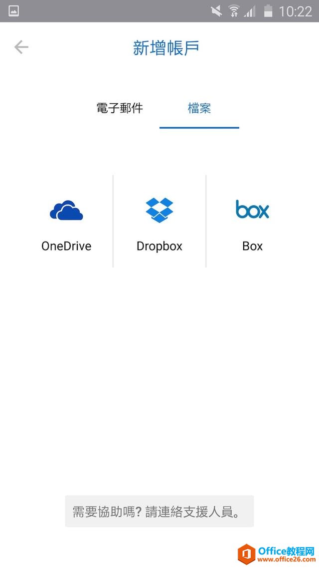 ���ȫ�ܵ� Outlook����һ��ϲ��