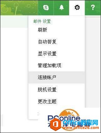 Outlook��ô����������