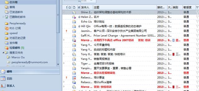 Outlook���ɣ��������Outlook��Ч�����������䣿