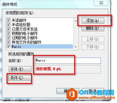 Outlook���ɣ��������Outlook��Ч�����������䣿