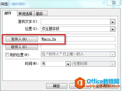 Outlook���ɣ��������Outlook��Ч�����������䣿