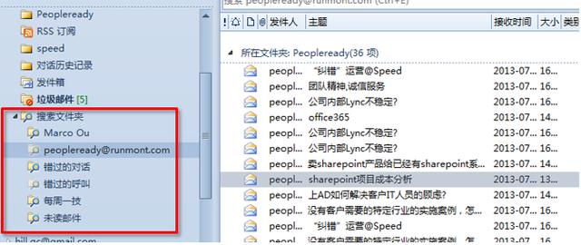 Outlook���ɣ��������Outlook��Ч�����������䣿