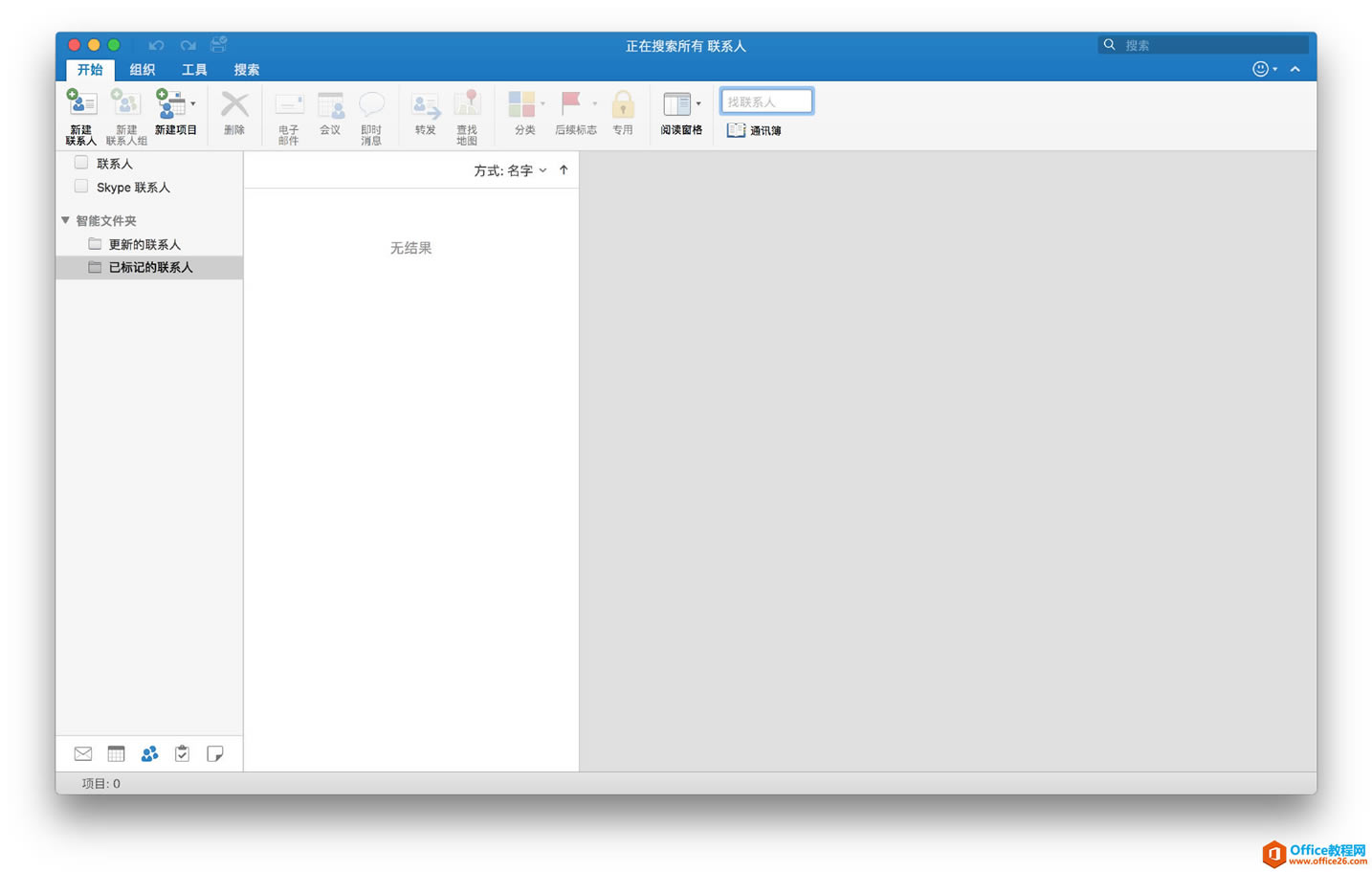 ȫƽ̨ Outlook ʹ��ͼ�Ľ̳�