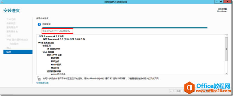 Exchange Server 2013 һ������װͼ����ϸͼ�Ľ̳�