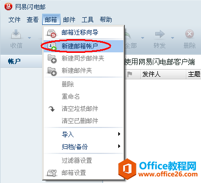 ������������ҵ�������ý̳̣�POP3��_��վ