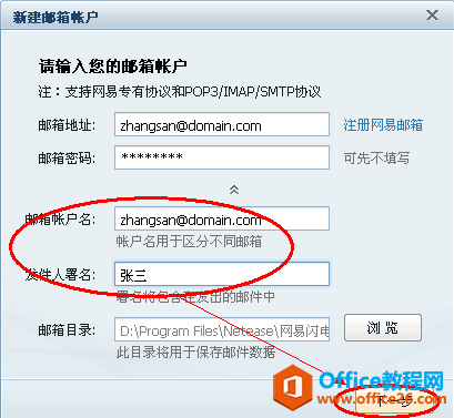 ������������ҵ�������ý̳̣�POP3��_��վ