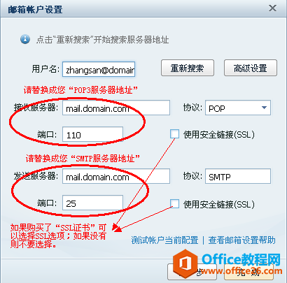 ������������ҵ�������ý̳̣�POP3��_��վ