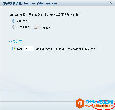 ������������ҵ��������ͼ�Ľ̳̣�POP3��