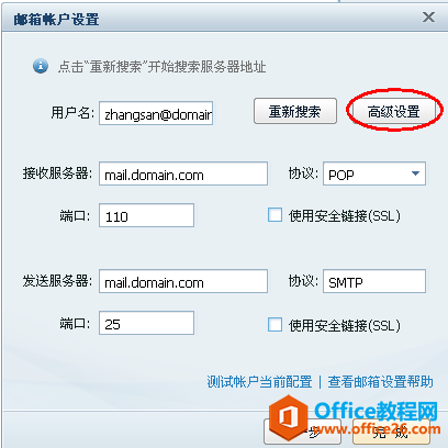 ������������ҵ�������ý̳̣�POP3��_��վ