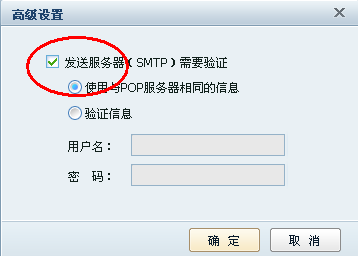 ������������ҵ�������ý̳̣�POP3��_��վ