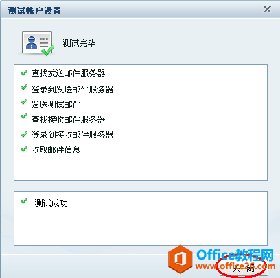 ������������ҵ�������ý̳̣�POP3��_��վ