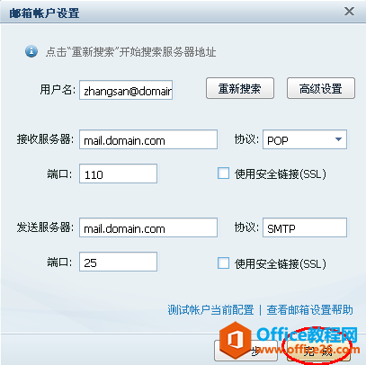 ������������ҵ�������ý̳̣�POP3��_��վ