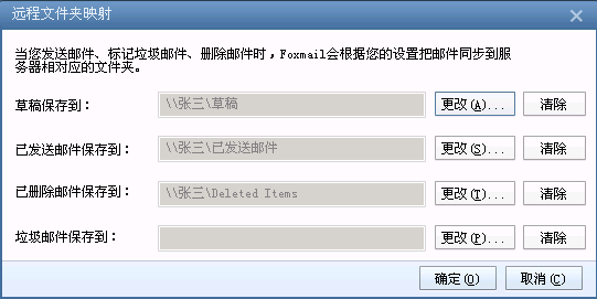 Foxmail  ��ҵ�����շ����ý̳̣�IMAP��ʽ��_��վ