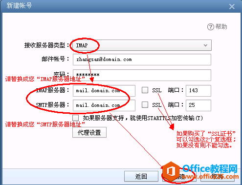 Foxmail  ��ҵ�����շ����ý̳̣�IMAP��ʽ��_��վ