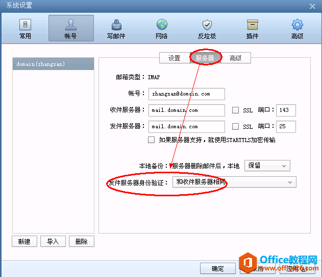 Foxmail  ��ҵ�����շ����ý̳̣�IMAP��ʽ��_��վ