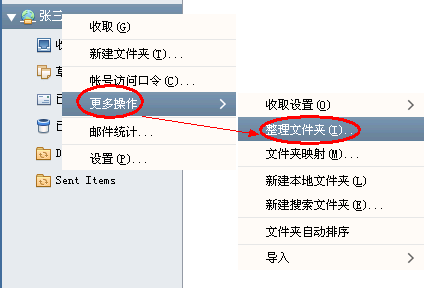 Foxmail  ��ҵ�����շ����ý̳̣�IMAP��ʽ��_��վ
