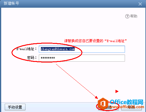 Foxmail ��ҵ�������ý̳̣�POP3��ʽ��_��վ