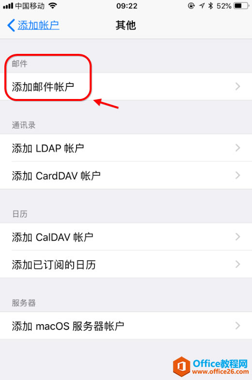 iphone �������u-mail��ҵ����pop�˺�_��վ