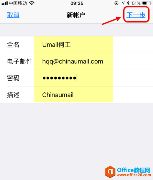 iphone �������u-mail��ҵ����pop�˺�_��վ
