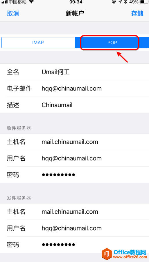 iphone �������u-mail��ҵ����pop�˺�_��վ