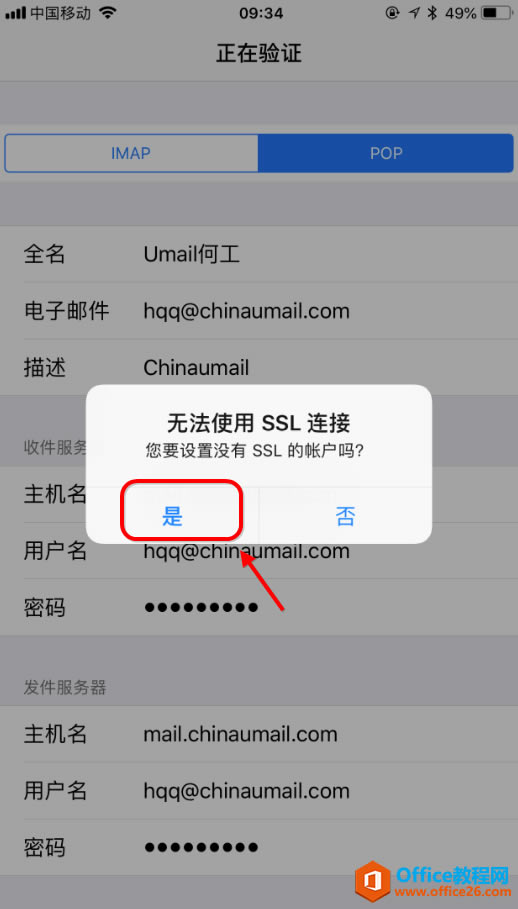 iphone �������u-mail��ҵ����pop�˺�_��վ