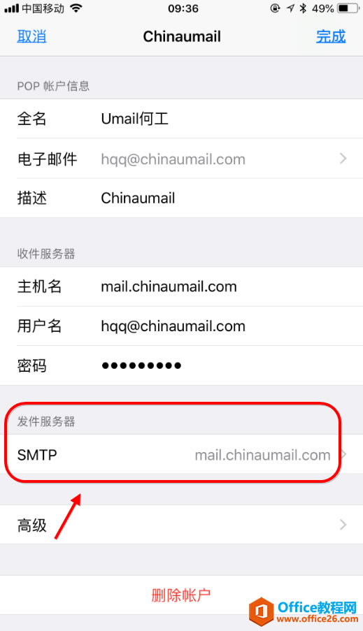 iphone �������u-mail��ҵ����pop�˺�_��վ