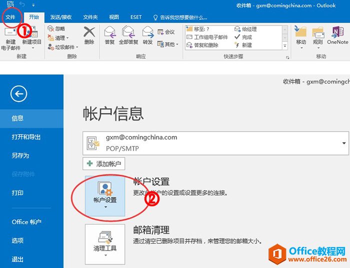 U-Mail�ʼ�ϵͳLDAPͬ�������ַ���̳�_��վ