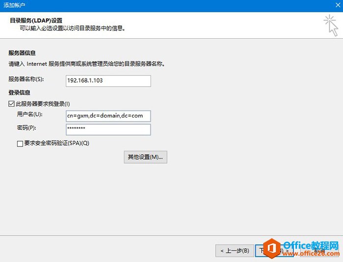 U-Mail�ʼ�ϵͳLDAPͬ�������ַ���̳�_��վ