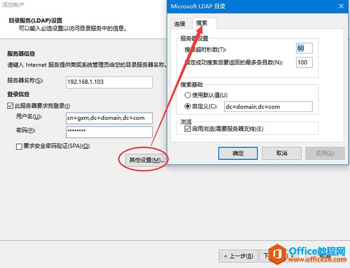 U-Mail�ʼ�ϵͳLDAPͬ�������ַ���̳�_��վ
