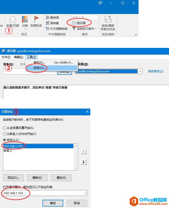 U-Mail�ʼ�ϵͳLDAPͬ�������ַ���̳�_��վ