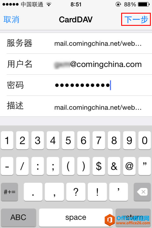 IPhone�ֻ���ַ��ͬ��ͼ�Ľ̳̣�CardDAV��