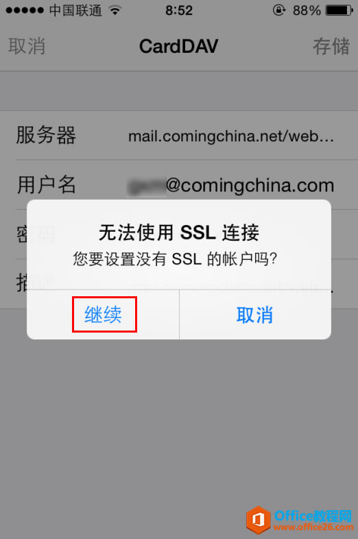 IPhone�ֻ���ַ��ͬ���̳̣�CardDAV��_��վ