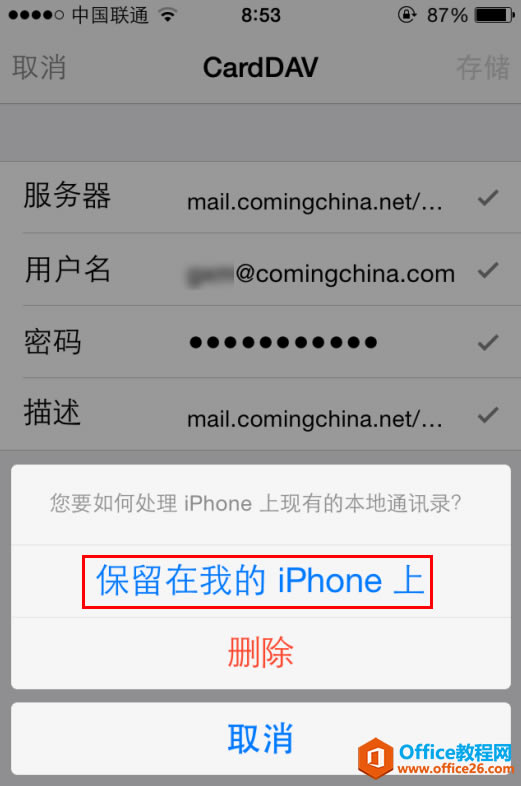 IPhone�ֻ���ַ��ͬ���̳̣�CardDAV��_��վ