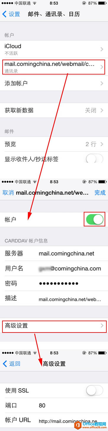 IPhone�ֻ���ַ��ͬ���̳̣�CardDAV��_��վ