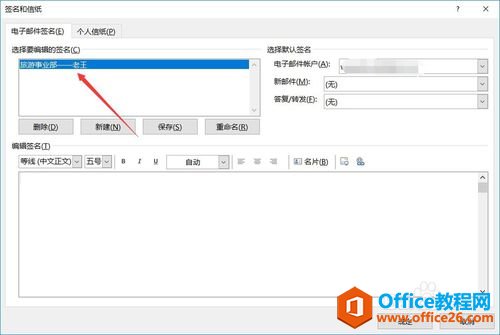 outlook ǩ������ͼ��ͼ�Ľ̳� ���Ӧ��outlookǩ��������