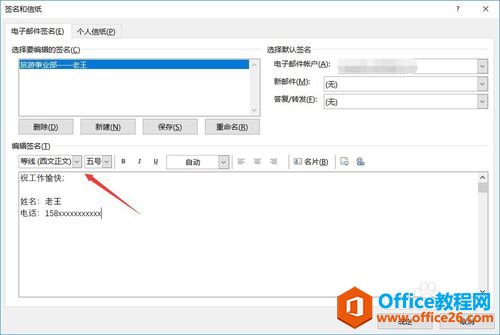 outlook ǩ������ͼ��̳� ���Ӧ��outlookǩ��������_��վ