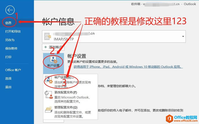 ��ȷ���޸ķ�ʽ1