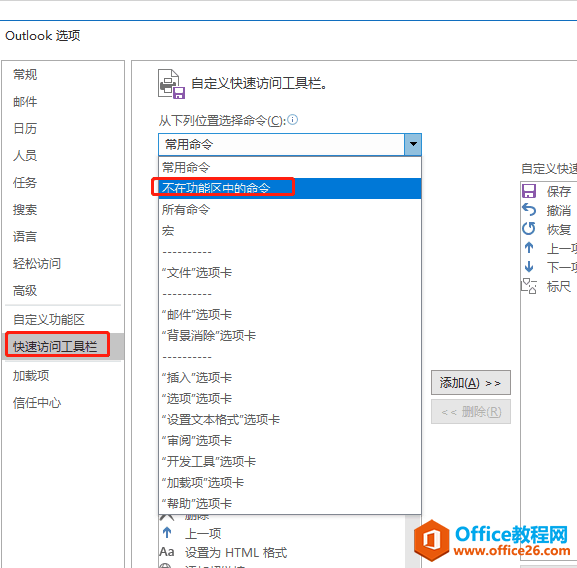 Outlook ��ε�����ߣ�_��վ