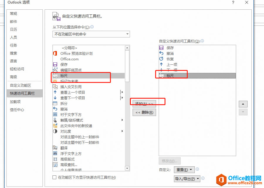 Outlook ��ε�����ߣ�