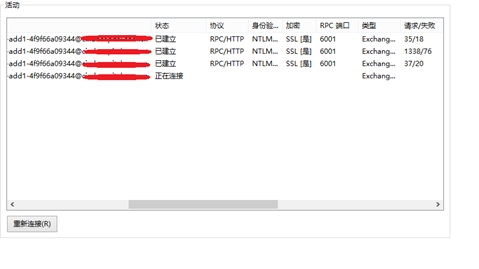 Exchange 2007 ���� Exchange 2013 �� Outlook һֱ���ڲ��ϵ����ӡ��Ͽ�״̬ ������_��վ