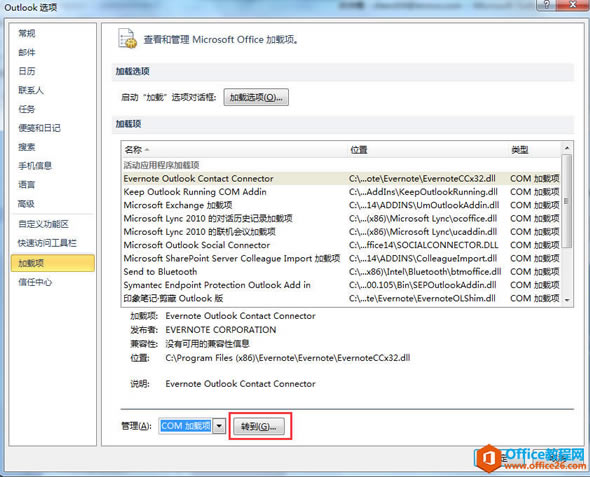 outlook ���֧�����õ���رհ�ťʱ��С��������ֱ���˳�