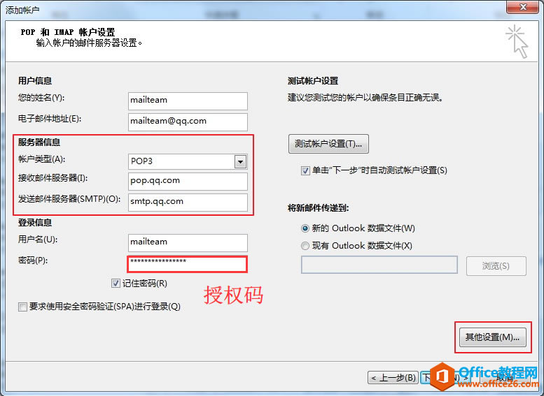 Outlook 2016 �������QQ����_��վ
