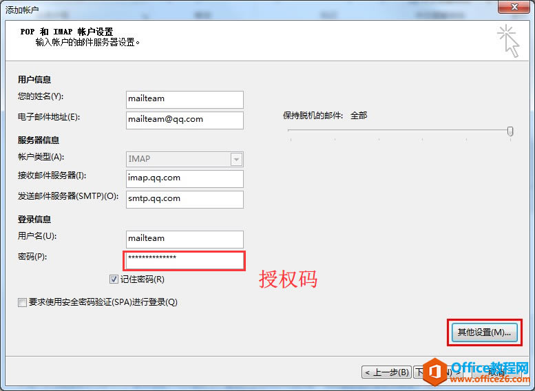 Outlook 2016 �������QQ����_��վ