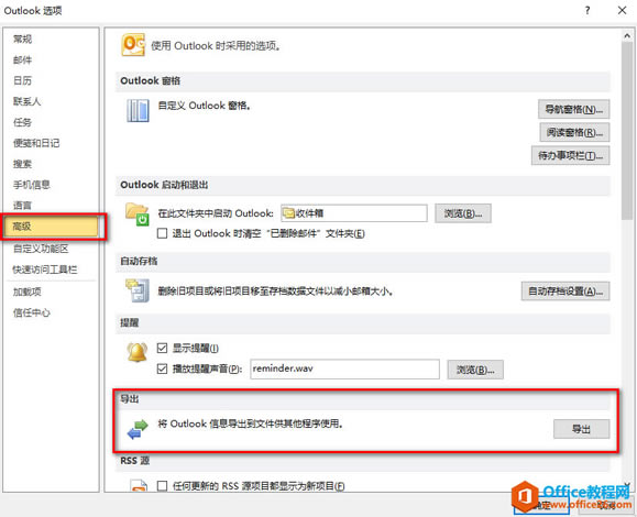 Outlook ��α����ʼ�_��վ